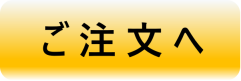 ■20240410-4_注文表示_アウトレット品大放出